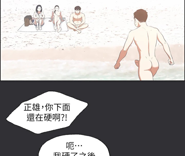 第5话-老二又硬了 - 第66.jpg页