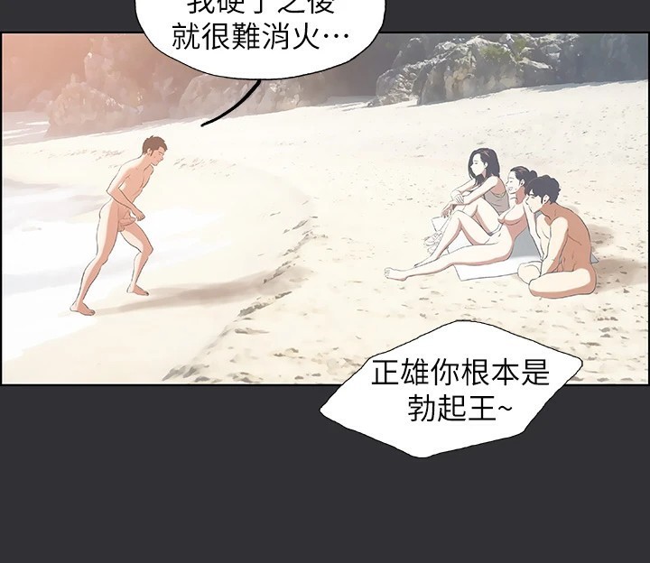 第5话-老二又硬了 - 第67.jpg页