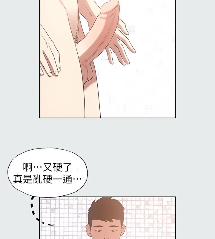 第5话-老二又硬了 - 第72.jpg页
