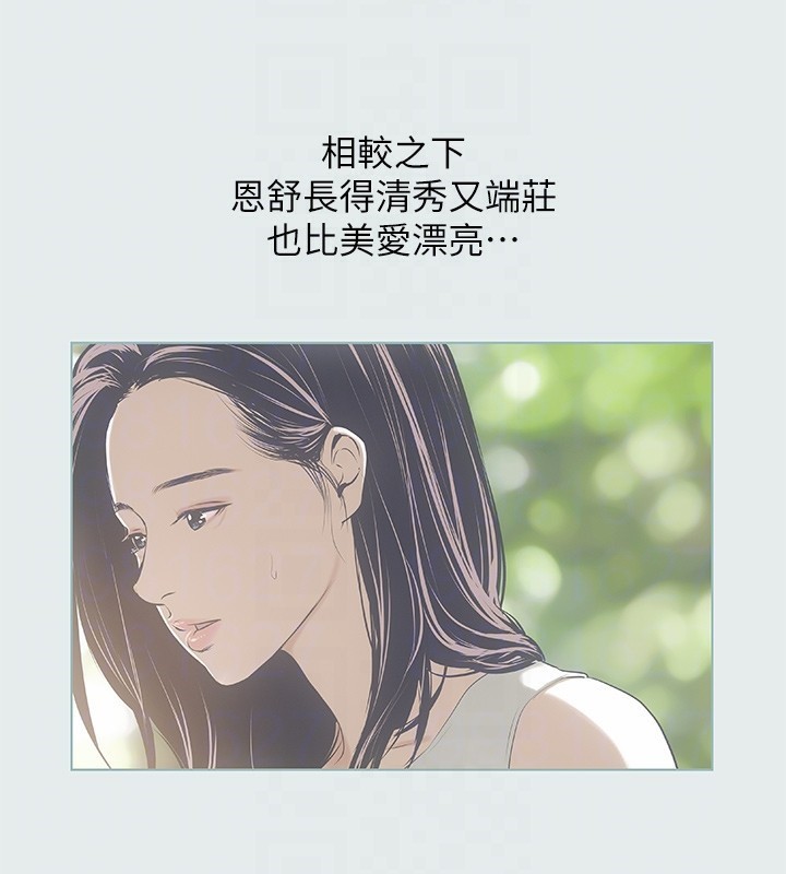 第5话-老二又硬了 - 第88.jpg页