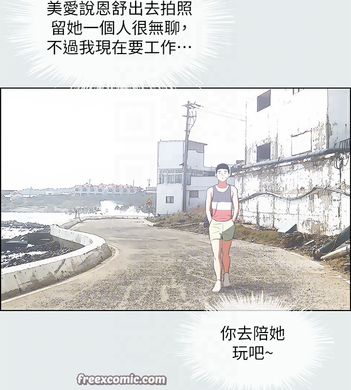 第5话-老二又硬了 - 第96.jpg页