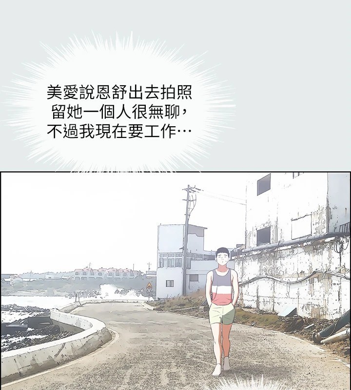 第6话-美爱的新玩具 - 第2.jpg页