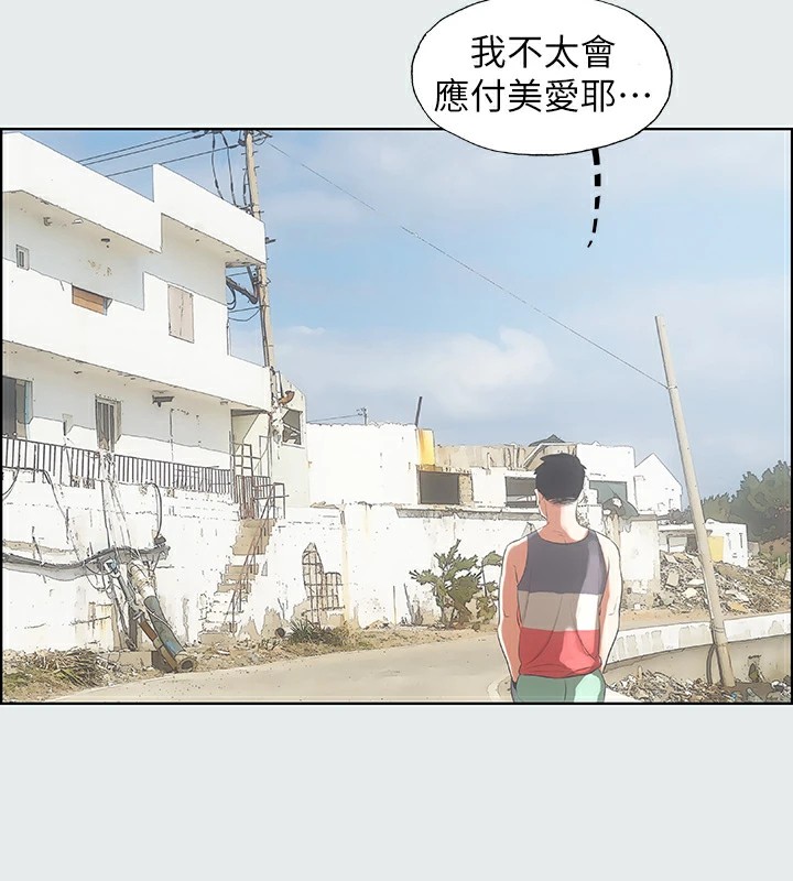 第6话-美爱的新玩具 - 第5.jpg页