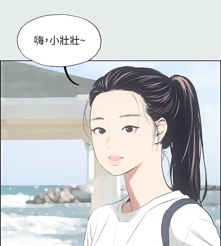 第6话-美爱的新玩具 - 第10.jpg页