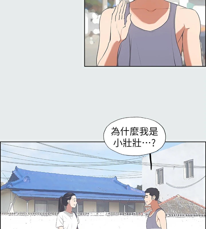 第6话-美爱的新玩具 - 第12.jpg页