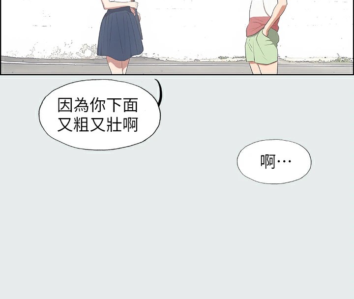 第6话-美爱的新玩具 - 第13.jpg页