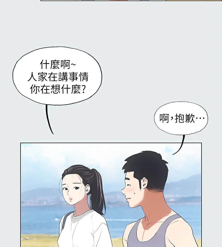 第6话-美爱的新玩具 - 第23.jpg页