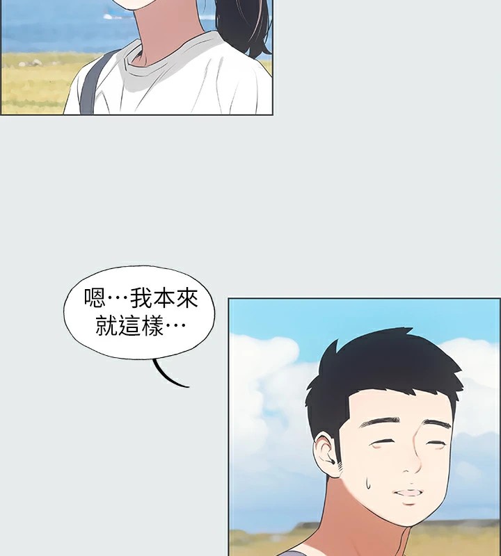 第6话-美爱的新玩具 - 第25.jpg页