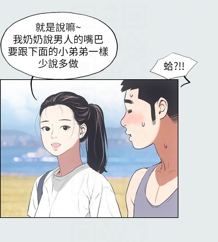 第6话-美爱的新玩具 - 第28.jpg页