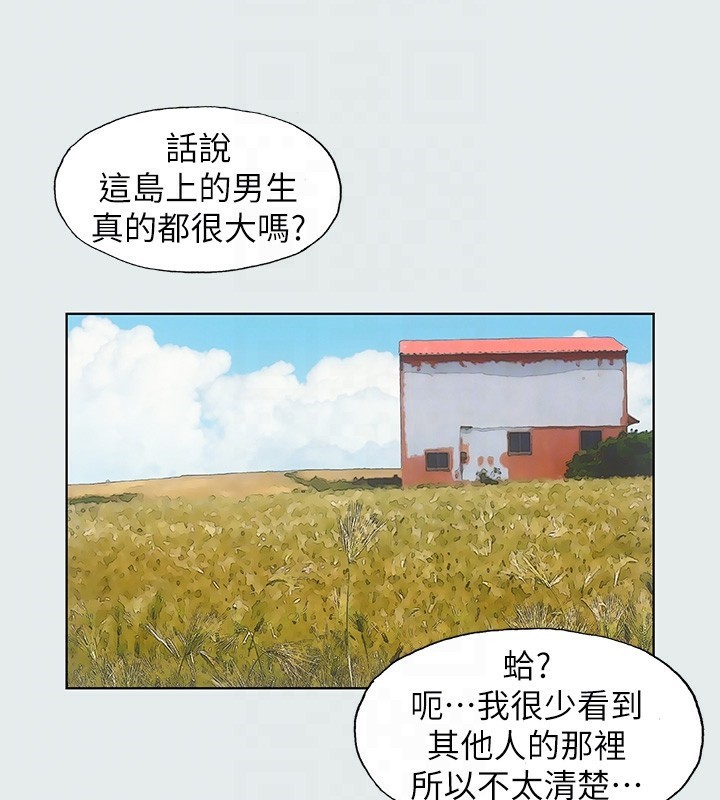 第6话-美爱的新玩具 - 第29.jpg页