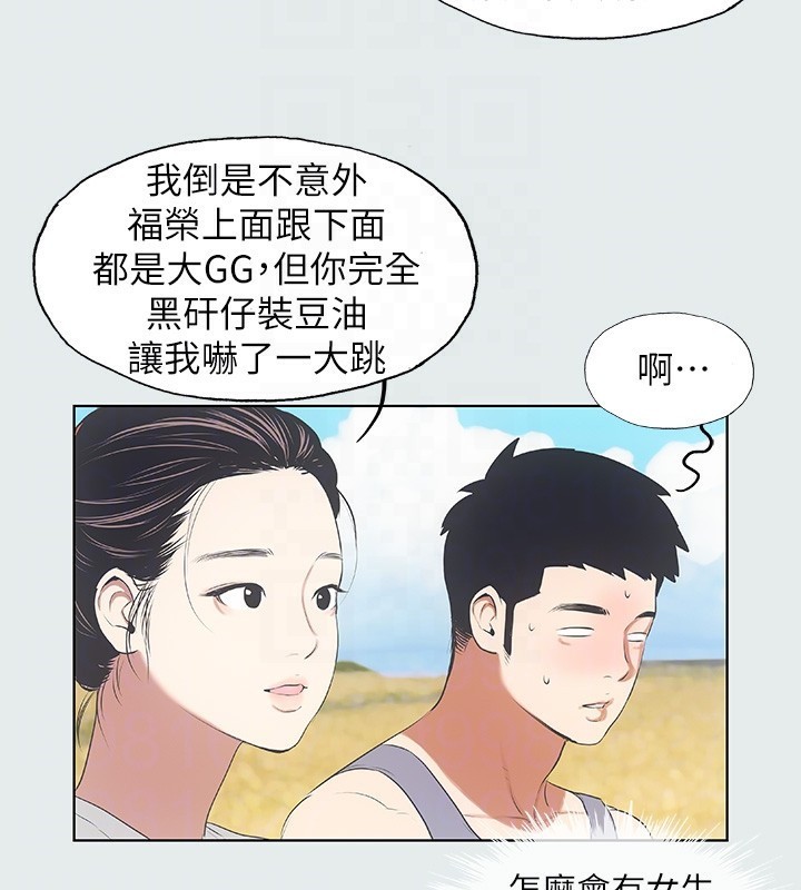 第6话-美爱的新玩具 - 第30.jpg页