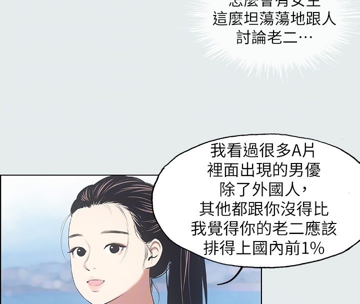 第6话-美爱的新玩具 - 第31.jpg页
