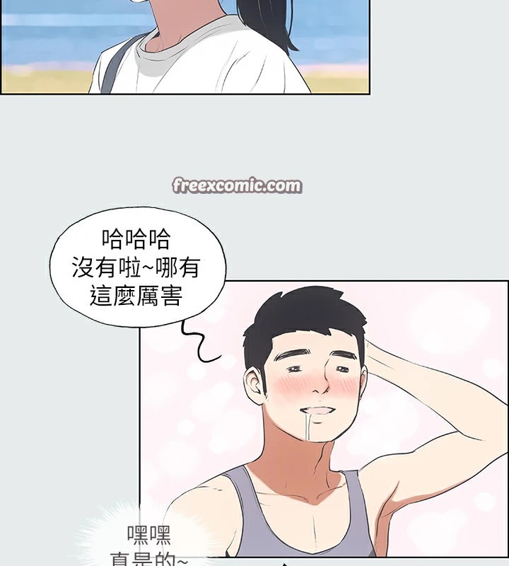 第6话-美爱的新玩具 - 第32.jpg页