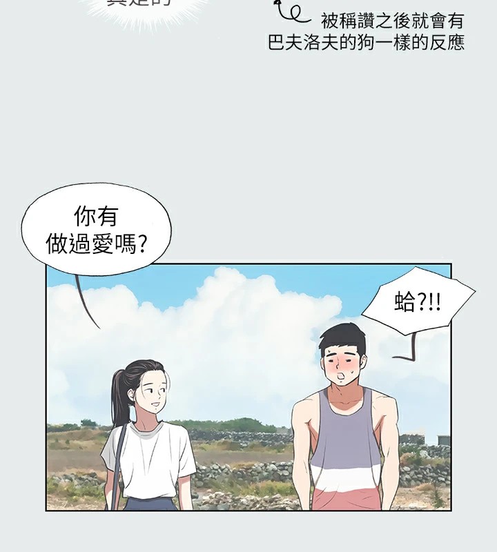 第6话-美爱的新玩具 - 第33.jpg页