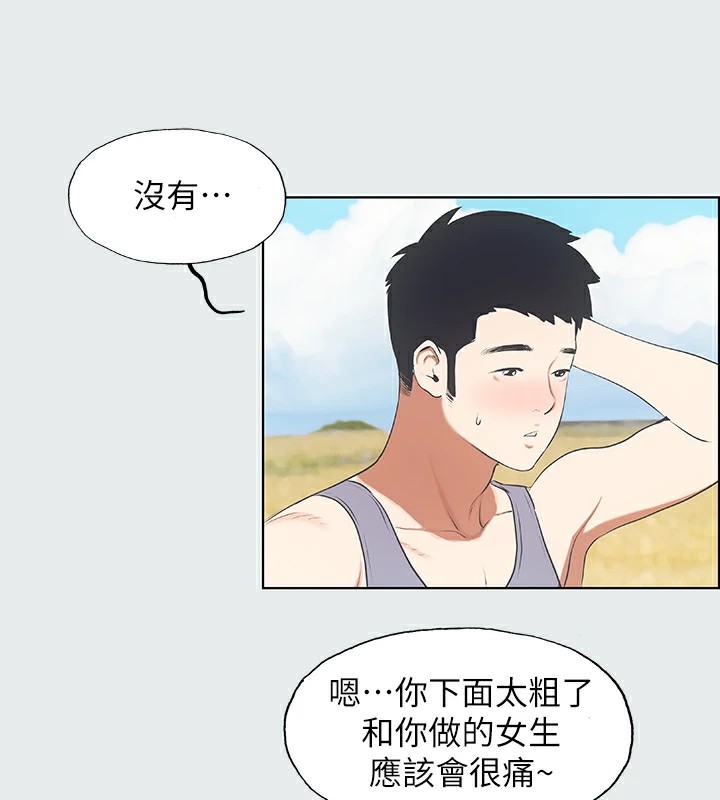 第6话-美爱的新玩具 - 第35.jpg页