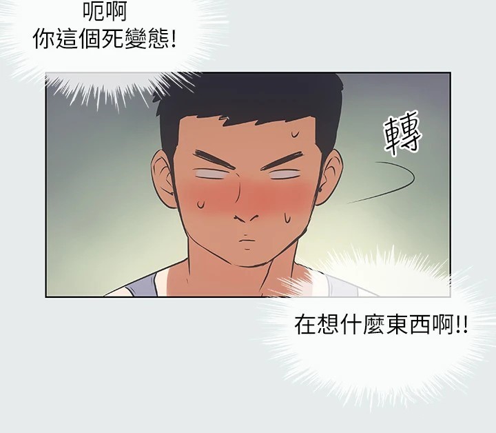 第6话-美爱的新玩具 - 第41.jpg页