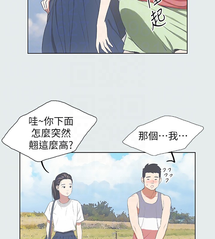 第6话-美爱的新玩具 - 第43.jpg页