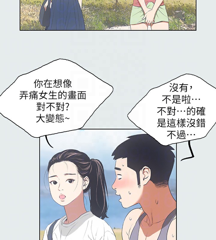 第6话-美爱的新玩具 - 第44.jpg页