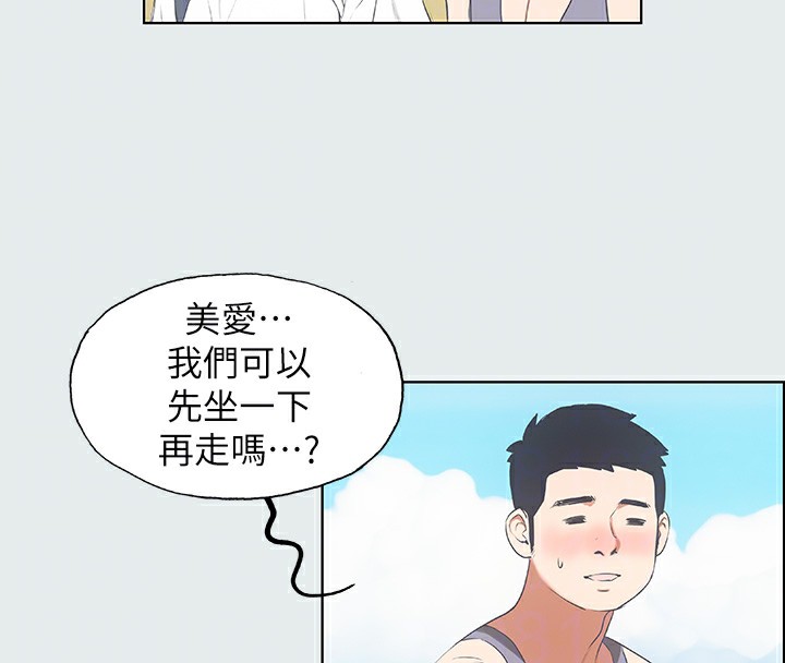 第6话-美爱的新玩具 - 第45.jpg页