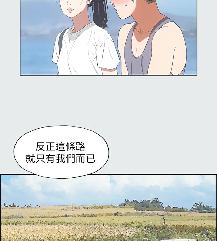 第6话-美爱的新玩具 - 第47.jpg页