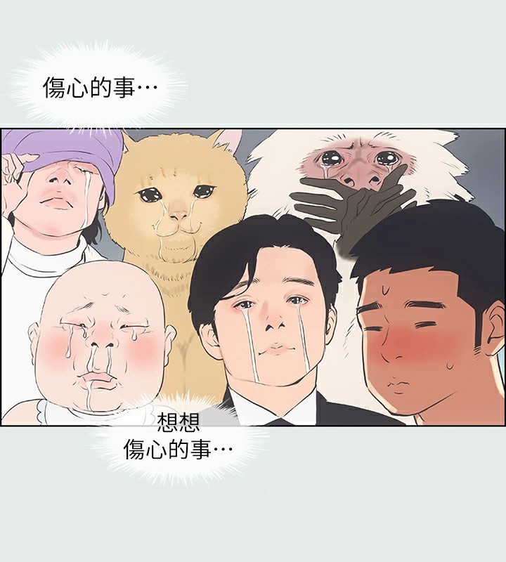 第6话-美爱的新玩具 - 第50.jpg页