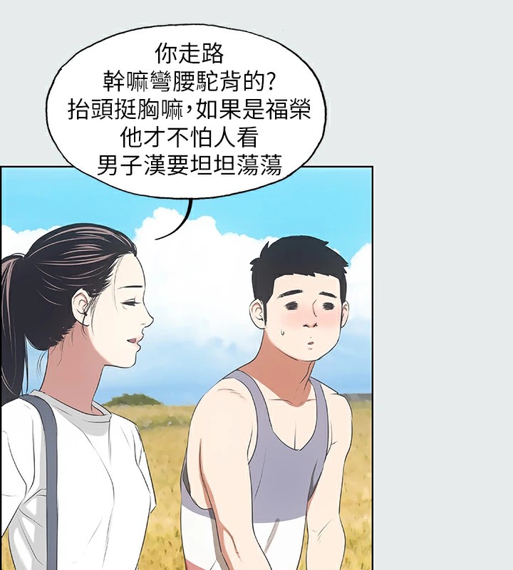 第6话-美爱的新玩具 - 第51.jpg页