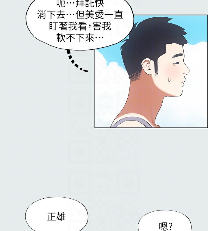 第6话-美爱的新玩具 - 第56.jpg页