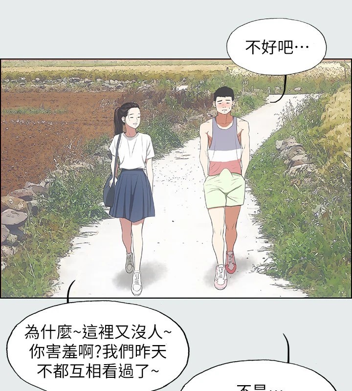 第6话-美爱的新玩具 - 第60.jpg页