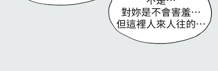 第6话-美爱的新玩具 - 第61.jpg页