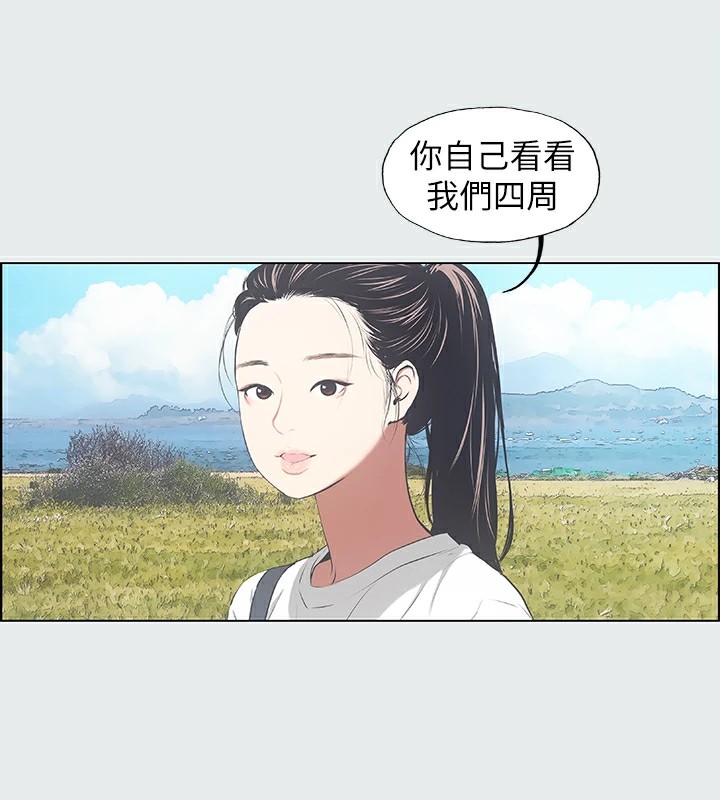 第6话-美爱的新玩具 - 第62.jpg页