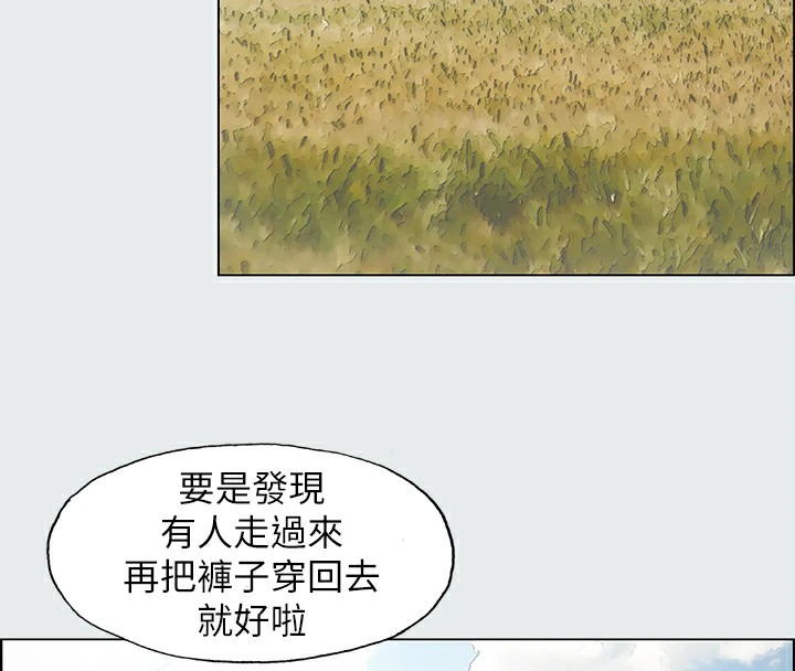 第6话-美爱的新玩具 - 第65.jpg页