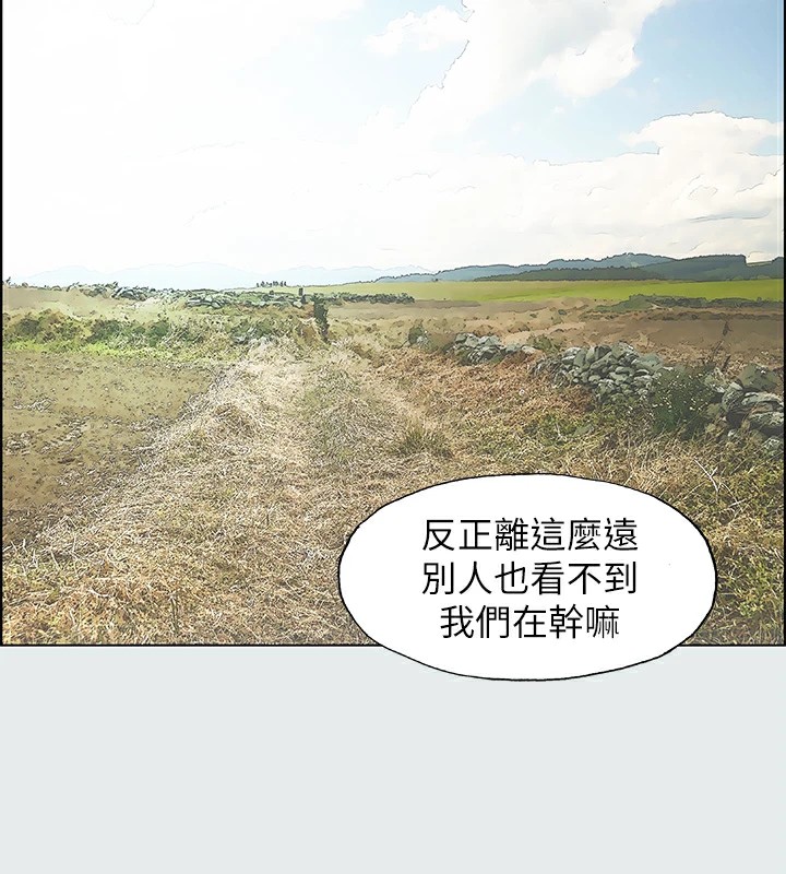 第6话-美爱的新玩具 - 第66.jpg页