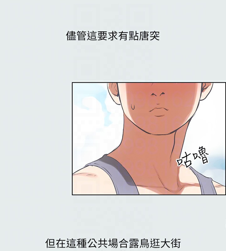 第6话-美爱的新玩具 - 第69.jpg页