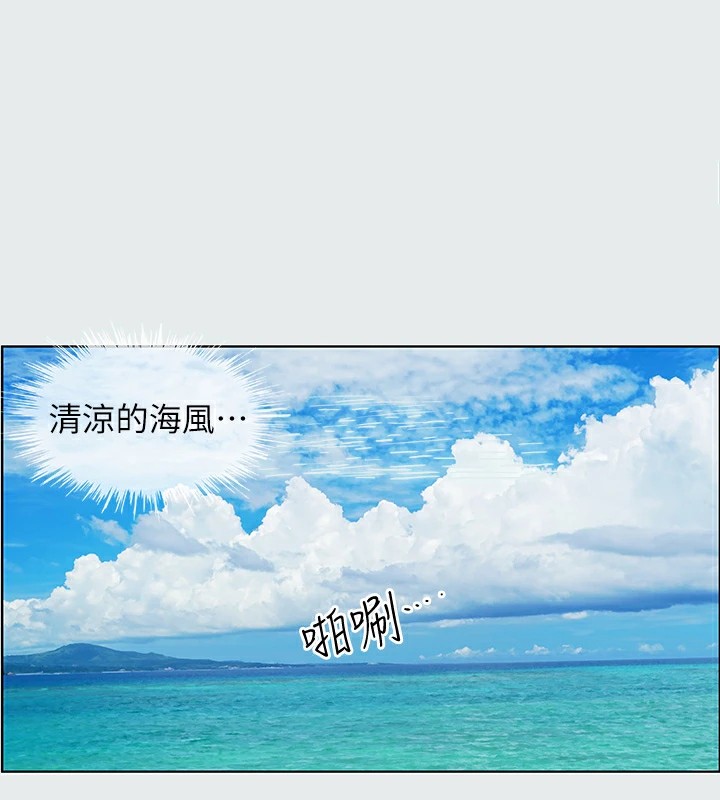 第6话-美爱的新玩具 - 第74.jpg页