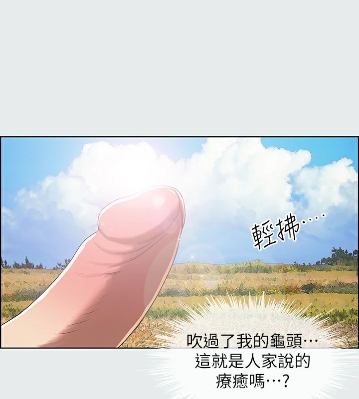 第6话-美爱的新玩具 - 第75.jpg页