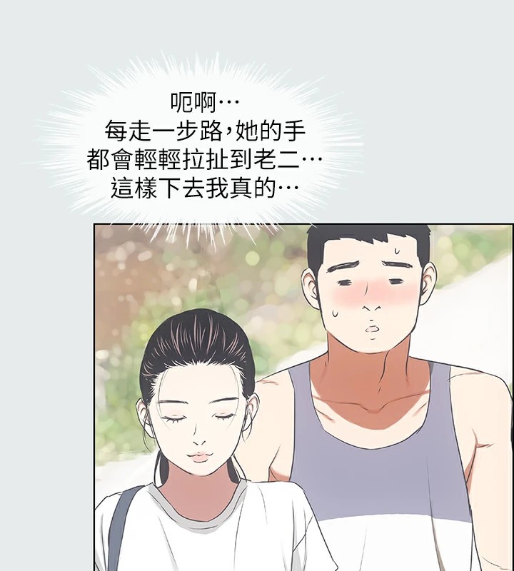 第6话-美爱的新玩具 - 第86.jpg页