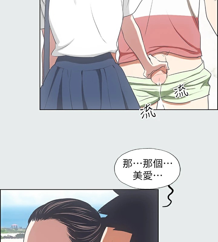 第6话-美爱的新玩具 - 第87.jpg页