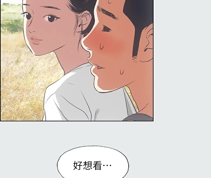 第6话-美爱的新玩具 - 第88.jpg页