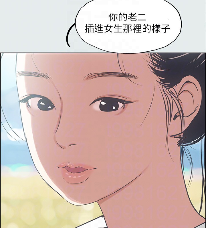 第6话-美爱的新玩具 - 第90.jpg页