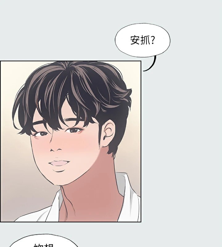 第8话-大家都喝醉了吧 - 第1.jpg页