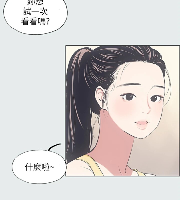 第8话-大家都喝醉了吧 - 第2.jpg页