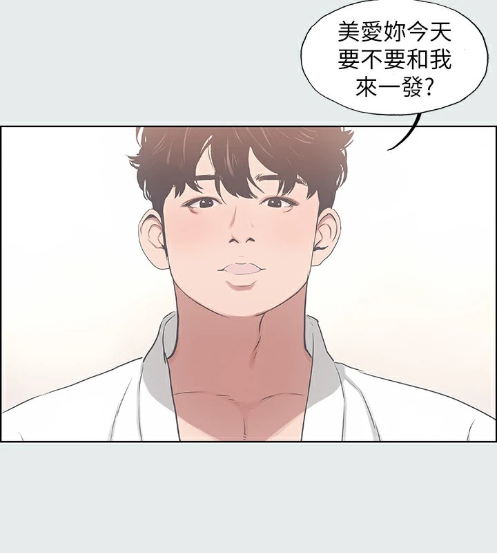 第8话-大家都喝醉了吧 - 第12.jpg页