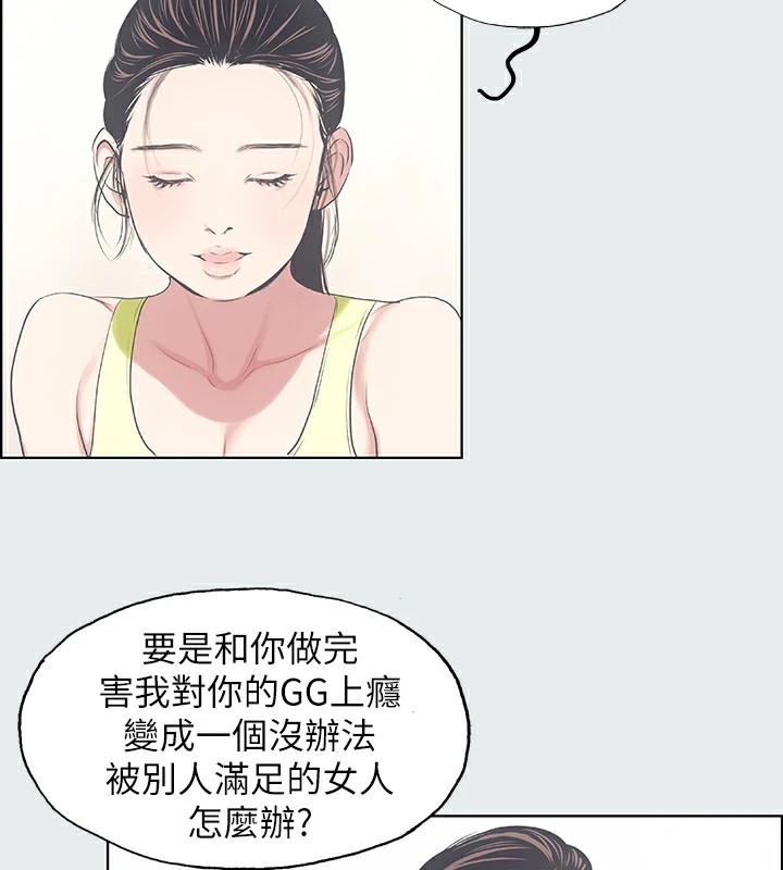 第8话-大家都喝醉了吧 - 第22.jpg页