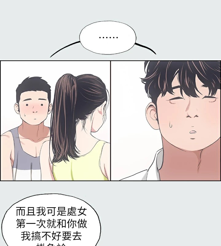 第8话-大家都喝醉了吧 - 第25.jpg页