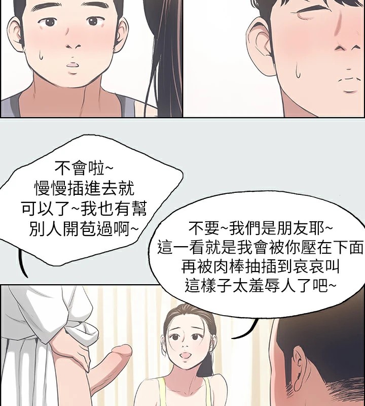 第8话-大家都喝醉了吧 - 第27.jpg页