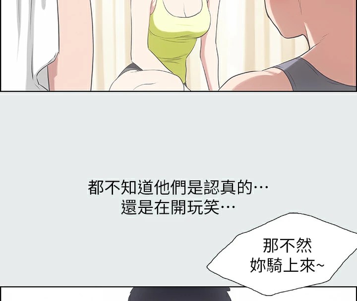 第8话-大家都喝醉了吧 - 第28.jpg页