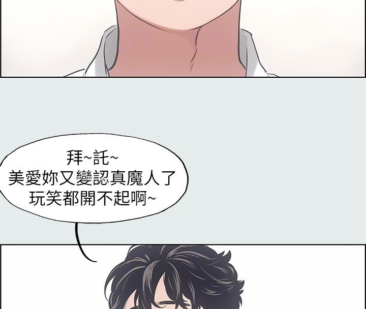 第8话-大家都喝醉了吧 - 第34.jpg页