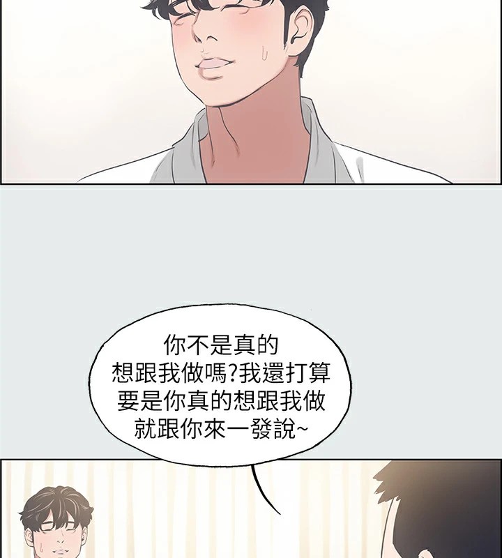第8话-大家都喝醉了吧 - 第35.jpg页