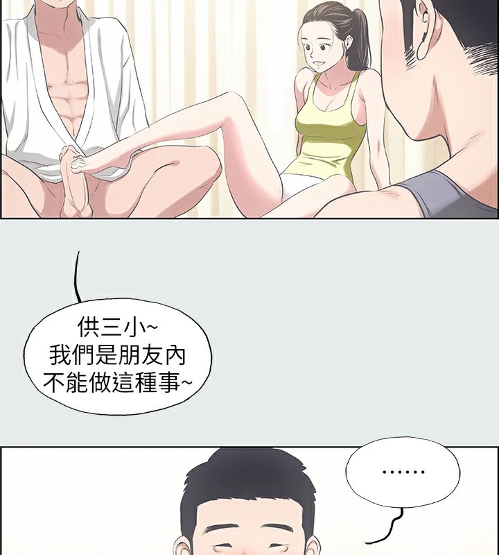 第8话-大家都喝醉了吧 - 第36.jpg页