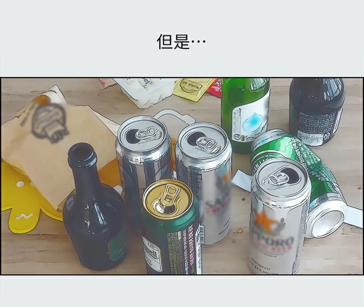 第8话-大家都喝醉了吧 - 第41.jpg页